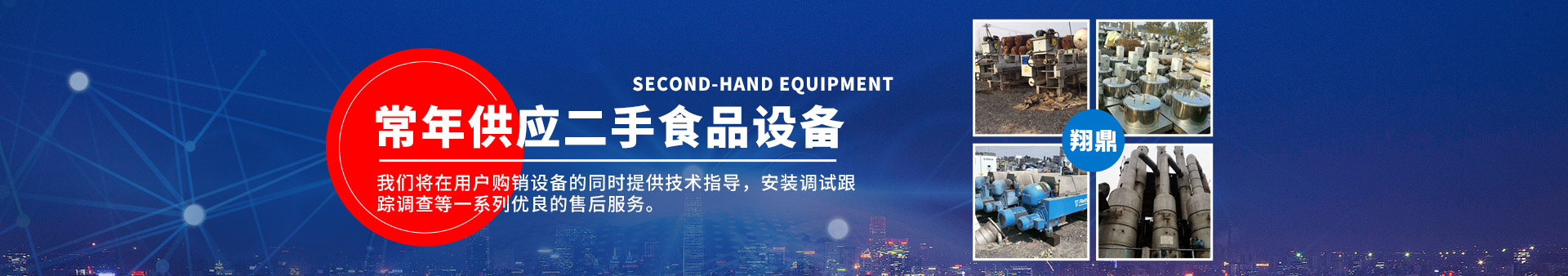 <p>濟寧市金德水處理設備有限公司</p><p>咨詢熱線：13188828066 / 15853767099</p>