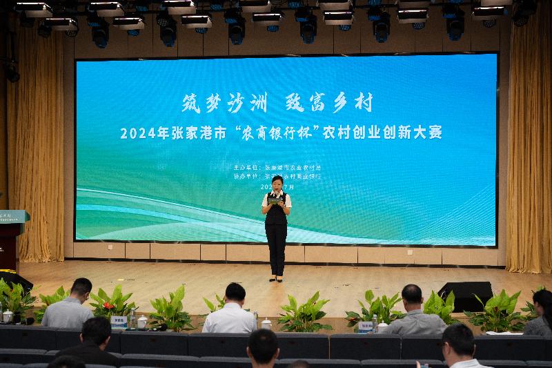 2024年張家港市“農(nóng)商銀行杯”農(nóng)村創(chuàng)業(yè)創(chuàng)新大賽